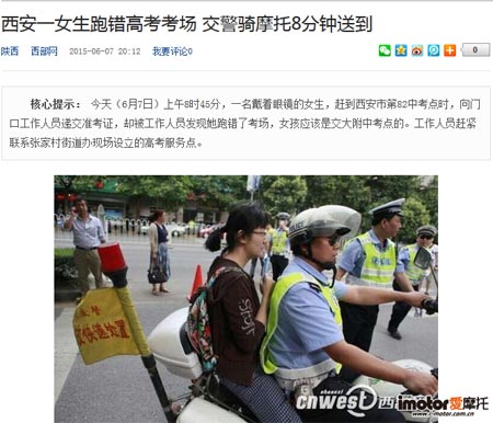 从摩托车助力高考再谈反禁摩