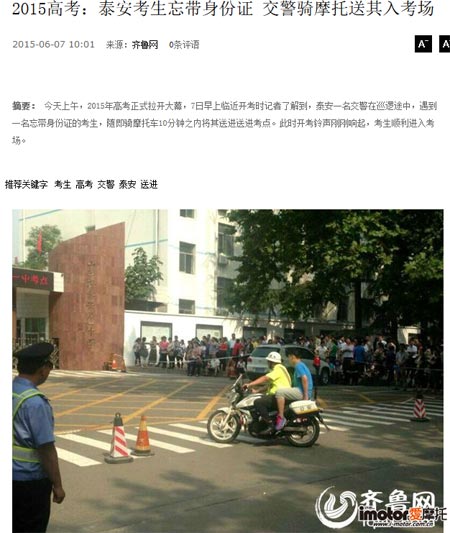 从摩托车助力高考再谈反禁摩