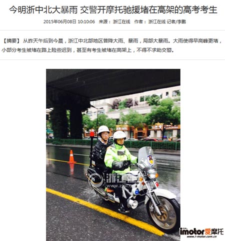 从摩托车助力高考再谈反禁摩