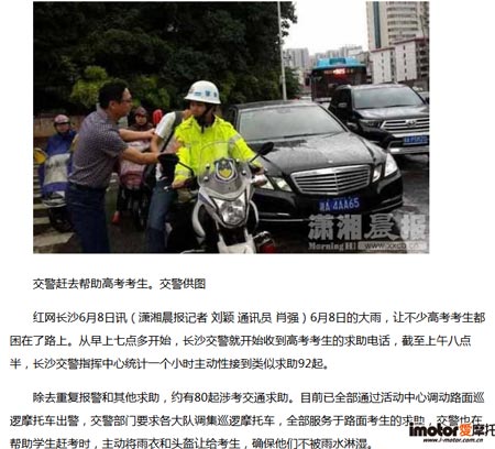 从摩托车助力高考再谈反禁摩