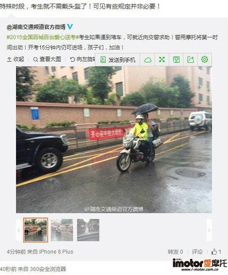 从摩托车助力高考再谈反禁摩