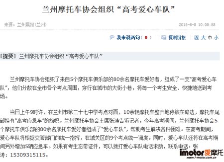 从摩托车助力高考再谈反禁摩