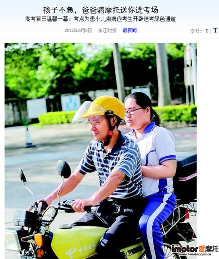 从摩托车助力高考再谈反禁摩