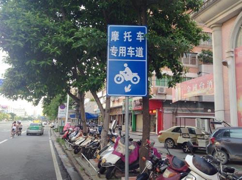 潮州摩托车限牌12年后再开放