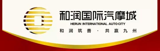 重庆和润国际汽摩城二期摩配市场