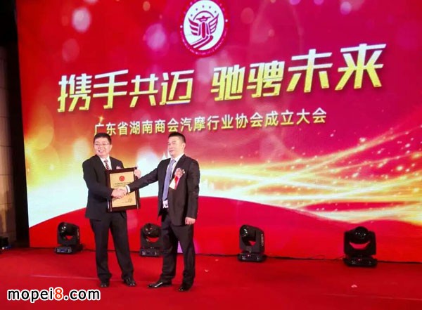 广东省湖南商会汽摩配件协会正式成立