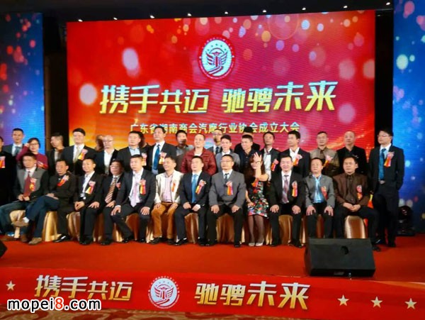 广东省湖南商会汽摩配件协会正式成立