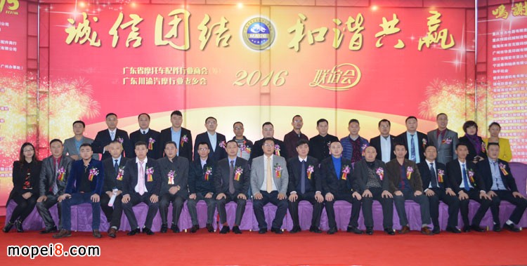 广东省摩托车配件行业商会