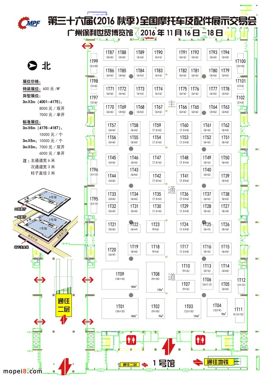 2016广州摩配会展馆平面图