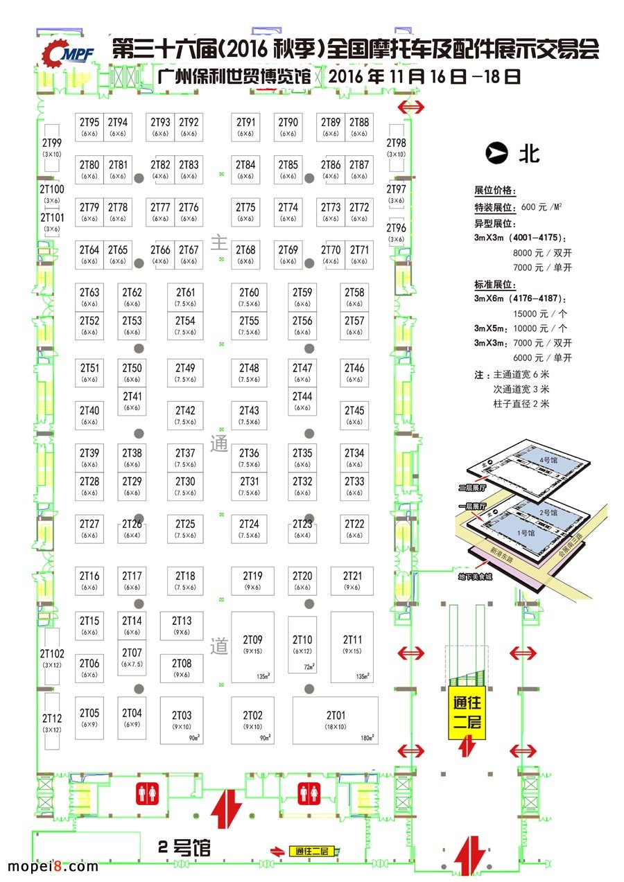 2016广州摩配会展馆平面图