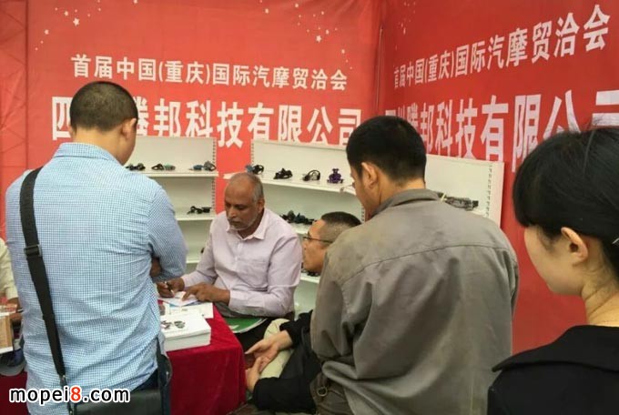首届汽摩贸洽会