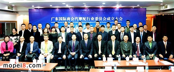 广东国际商会汽摩配行业委员会正式成立