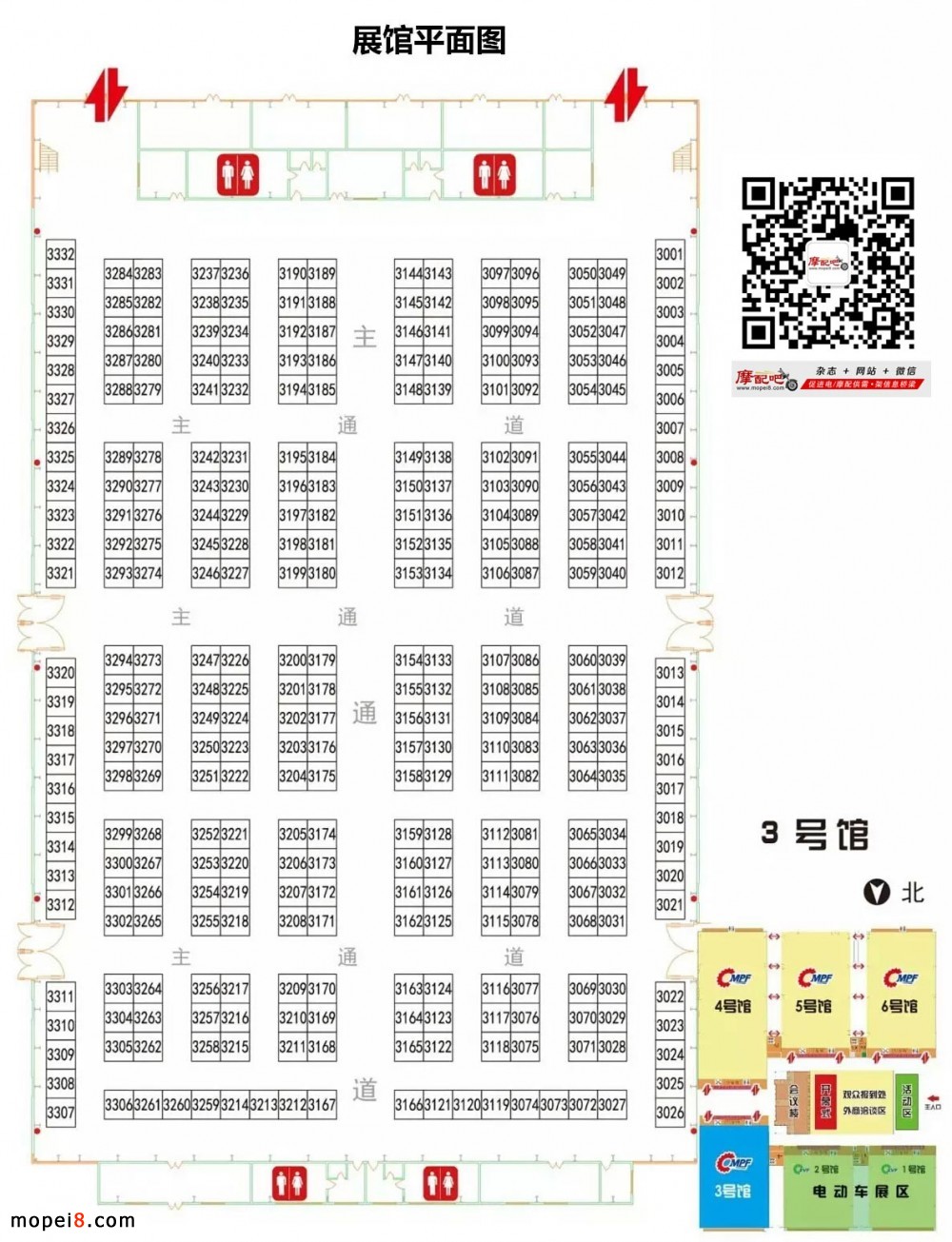 2017春季全国摩配会昆明展位图