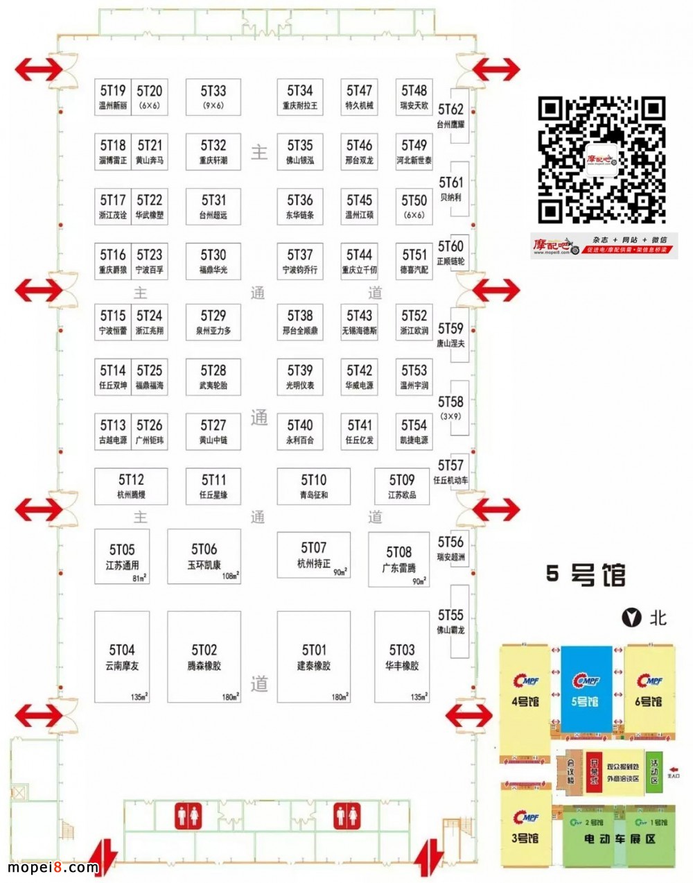 2017春季全国摩配会昆明展位图