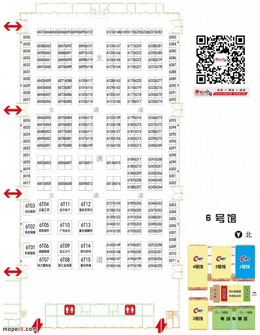 2017春季全国摩配会昆明展位图