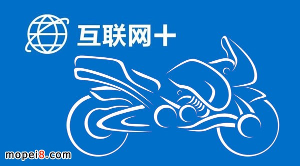 互联网+摩托车