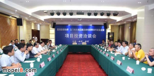 富源县与江门市六家摩配配套企业签订合作协议