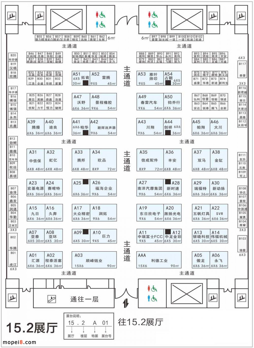 中国国际摩托车零部件展览会广交会C区15.2展馆