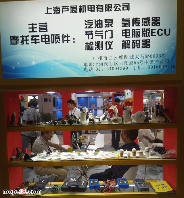 中国国际摩托车零部件展览会