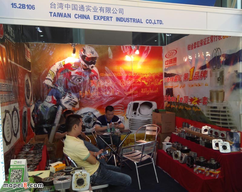 中国国际摩托车零部件展览会