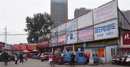 三元路摩配城