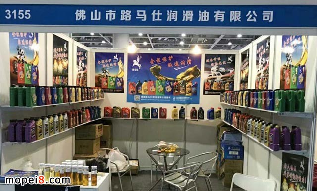 佛山市路马仕润滑油有限公司参展全国摩配会