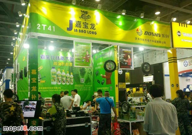 嘉宝龙自补液参展全国摩配会
