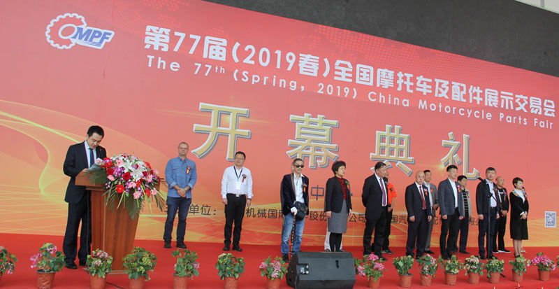 摩配展会2019