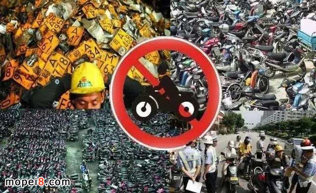 禁限摩托车