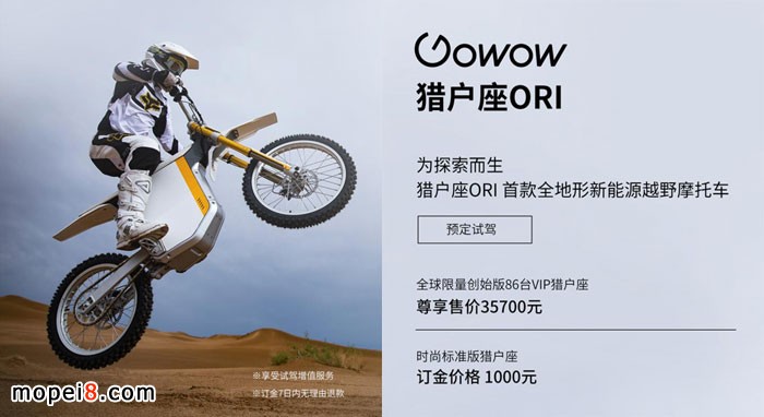 猎户座ORI现已正式上市并开放预定