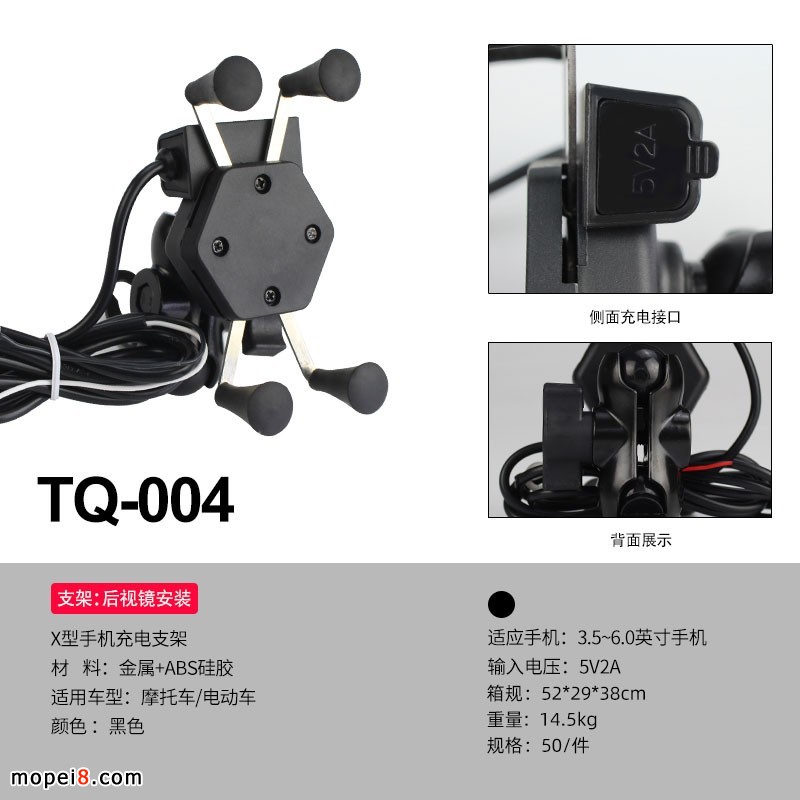 TQ004/TQ002 X形手机充电支架－锁镜,车载手机支架