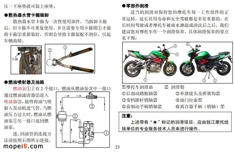 摩托车维修全程图解pdf图片