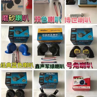 河北鑫昌喇叭厂