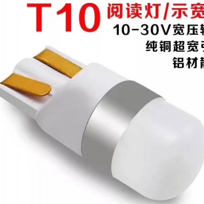 科诺信-电摩及汽车LED灯