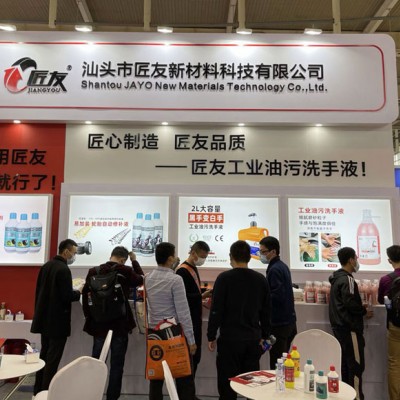 匠友-轮胎自补液、重油污洗手液