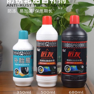 匠友-轮胎自补液、重油污洗手液