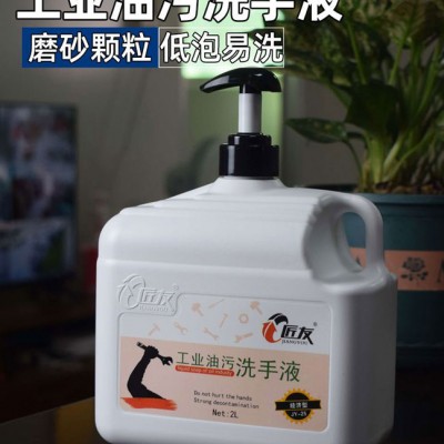 匠友-轮胎自补液、重油污洗手液