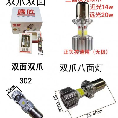 腾胜LED车灯