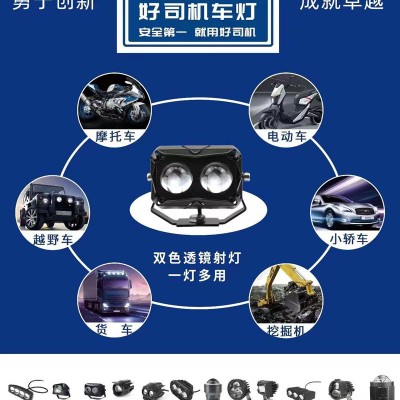 广州好司机车灯