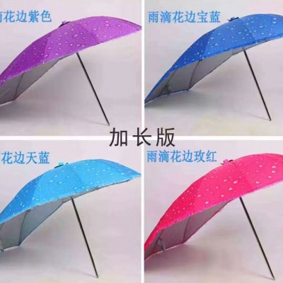 吴集牌摩托车晴雨伞、电动车雨棚