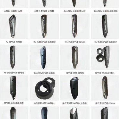 摩托车塑料件外壳件