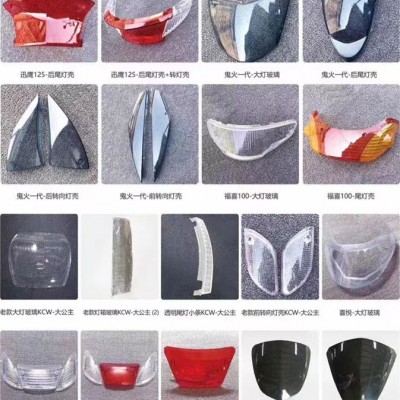 摩托车塑料件外壳件
