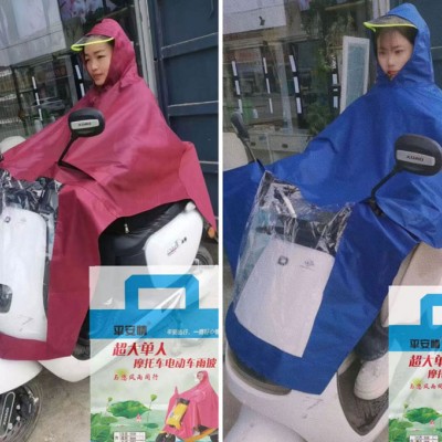 河南平安情雨披厂：摩托车/电动车成人雨披、广告雨披