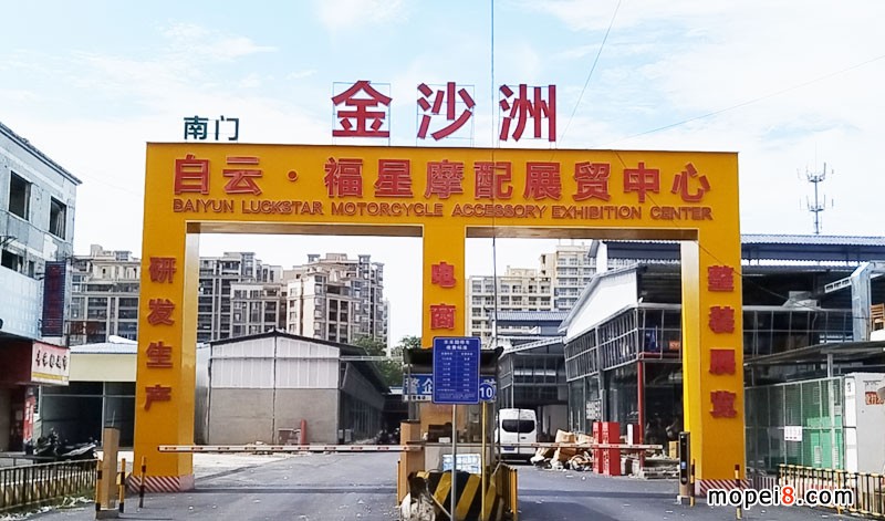 金沙洲白云福星摩配展贸中心