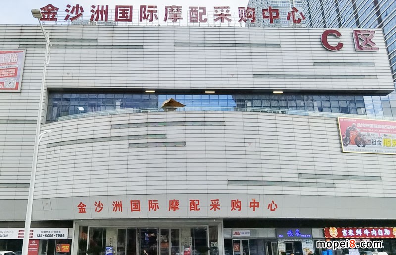 金沙洲国际摩配采购中心