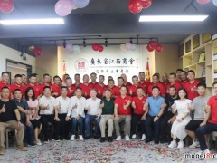 广东省江西商会汽摩专业委员会办公室乔迁新禧
